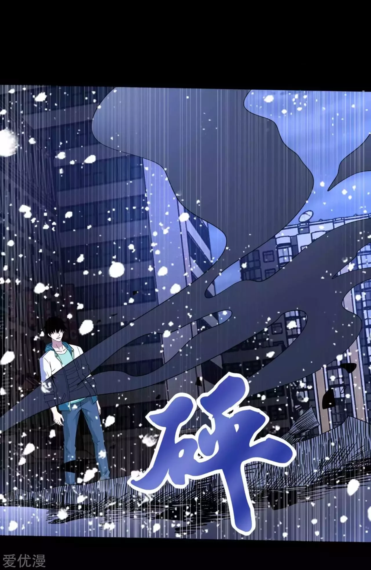 El rey del apocalipsis > Capitulo 203 > Page 201